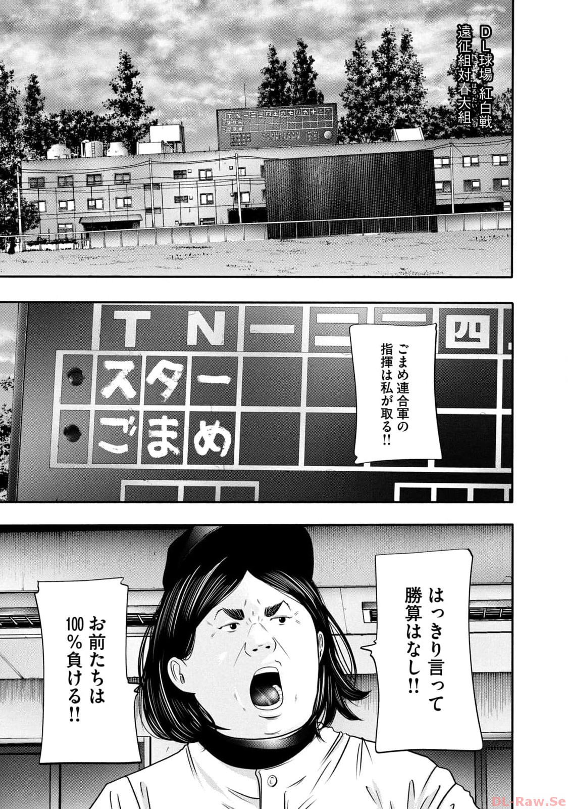 バトルスタディーズ - raw - 第347話 - https://jppp.mangajikan.cc/jppp/05011818/zulf0ounxkl.jpg