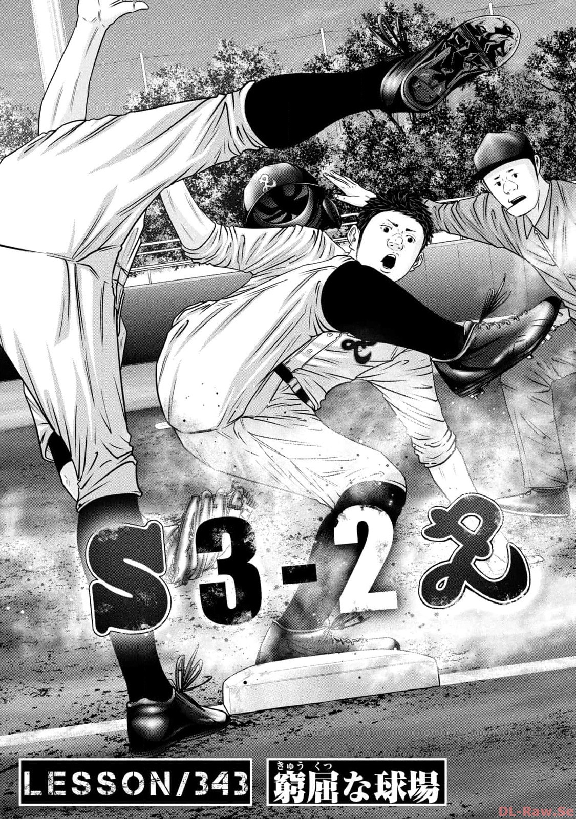 バトルスタディーズ - raw - 第343話 - https://jppp.mangajikan.cc/jppp/05011819/1jhdumxjuji.jpg