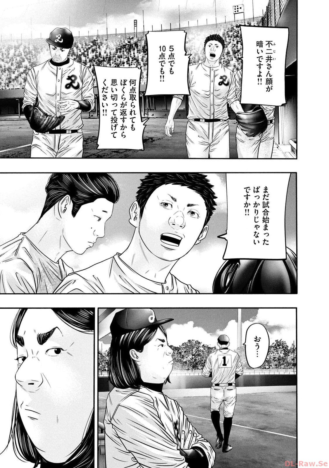 バトルスタディーズ - raw - 第343話 - https://jppp.mangajikan.cc/jppp/05011819/25gzm1uqykx.jpg