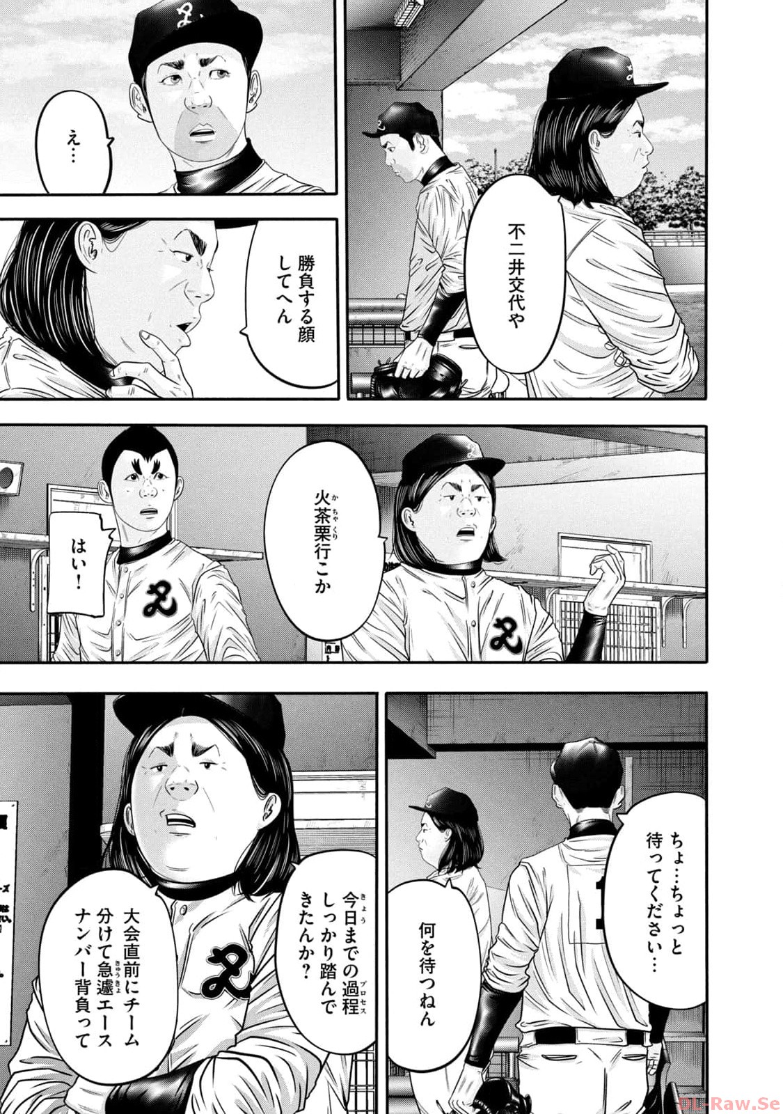 バトルスタディーズ - raw - 第343話 - https://jppp.mangajikan.cc/jppp/05011819/afqpmwlrmm5.jpg