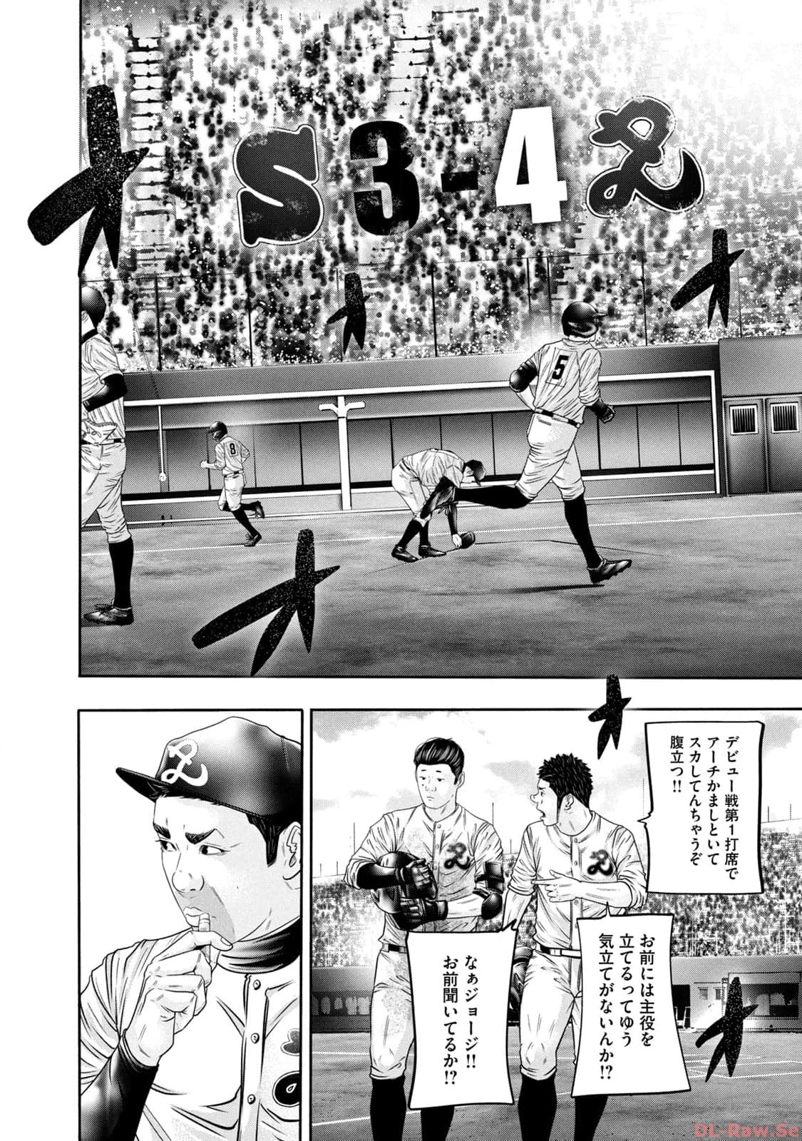バトルスタディーズ - raw - 第343話 - https://jppp.mangajikan.cc/jppp/05011819/agsfovrxc51.jpg