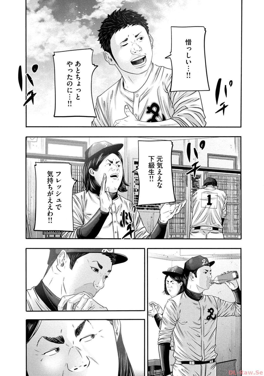 バトルスタディーズ - raw - 第343話 - https://jppp.mangajikan.cc/jppp/05011819/cs33my4trb3.jpg