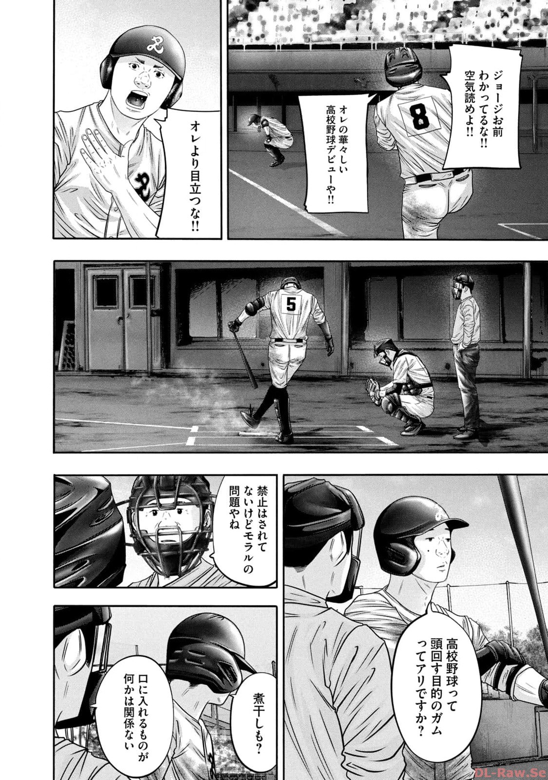 バトルスタディーズ - raw - 第343話 - https://jppp.mangajikan.cc/jppp/05011819/imcpozg2zei.jpg