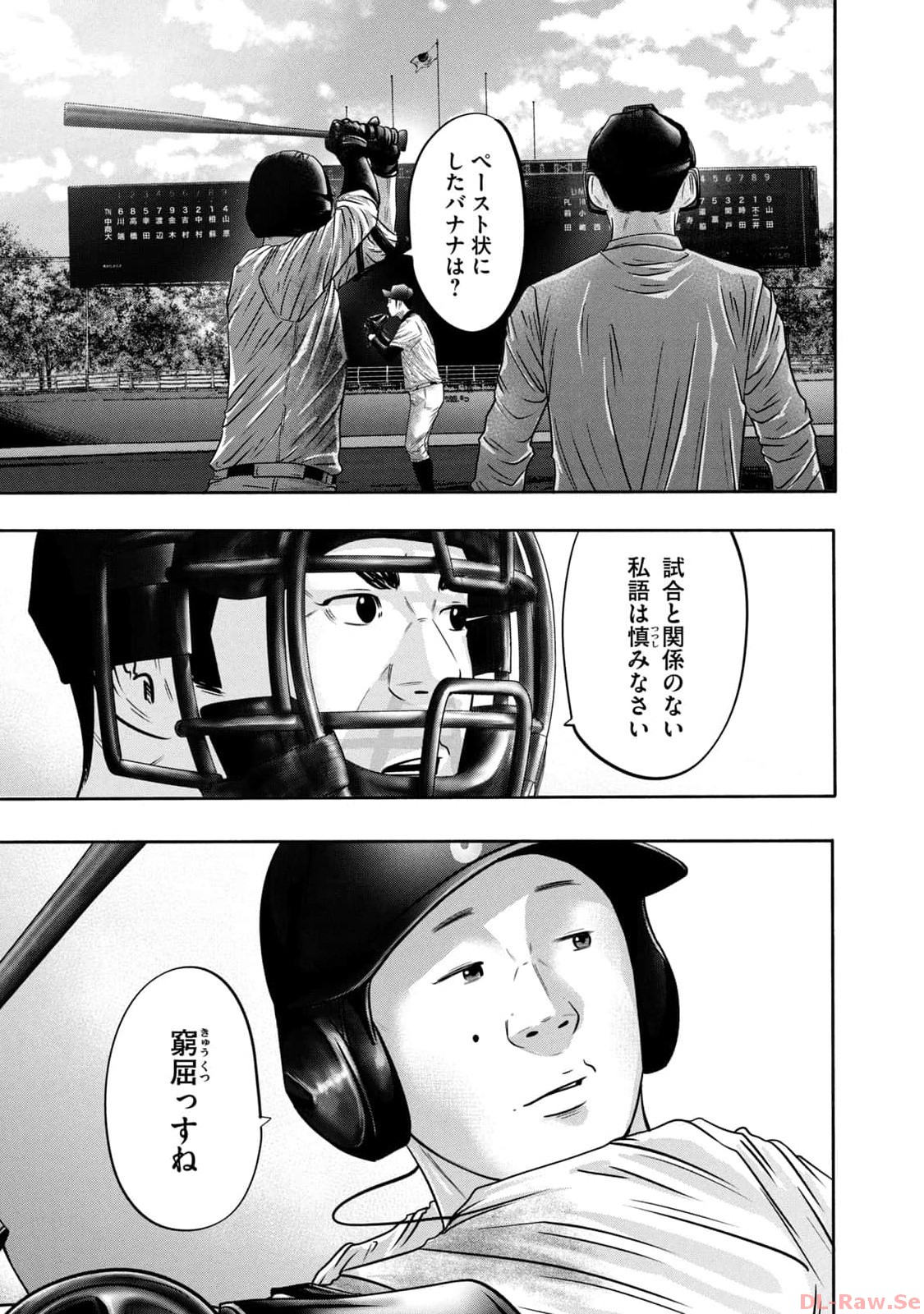 バトルスタディーズ - raw - 第343話 - https://jppp.mangajikan.cc/jppp/05011819/n5rigdkr3c3.jpg