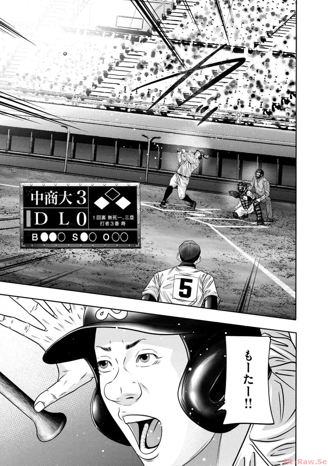 バトルスタディーズ - raw - 第343話 - https://jppp.mangajikan.cc/jppp/05011819/odw5b3ex3ll.jpg