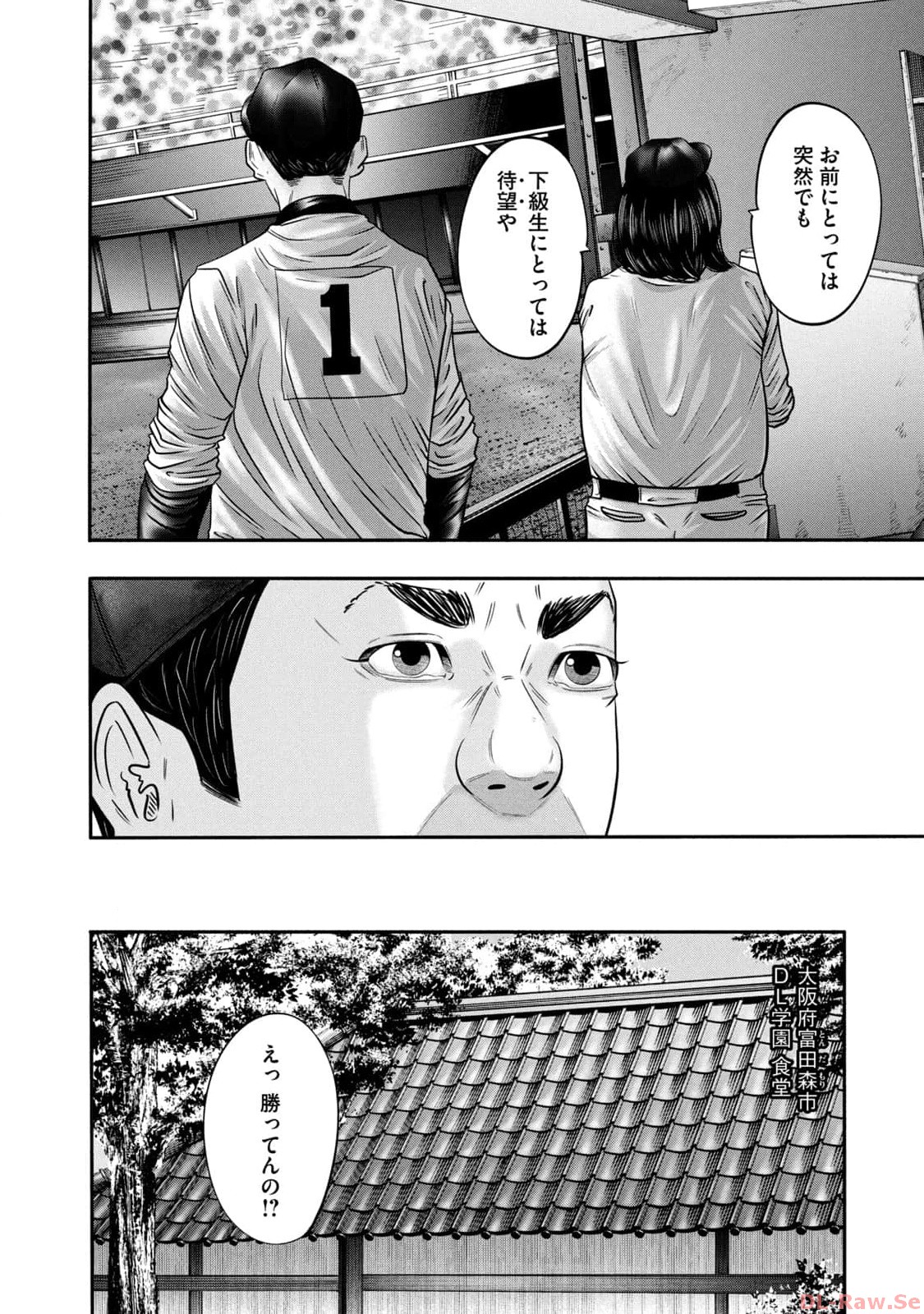 バトルスタディーズ - raw - 第343話 - https://jppp.mangajikan.cc/jppp/05011819/wktyzexshui.jpg