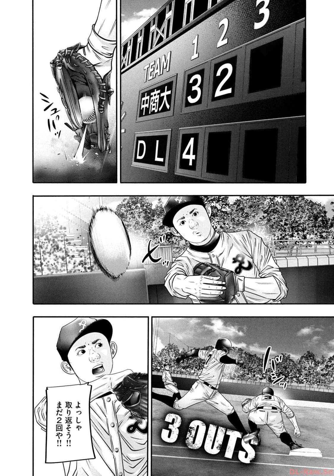 バトルスタディーズ - raw - 第343話 - https://jppp.mangajikan.cc/jppp/05011819/wrxsqddt2by.jpg
