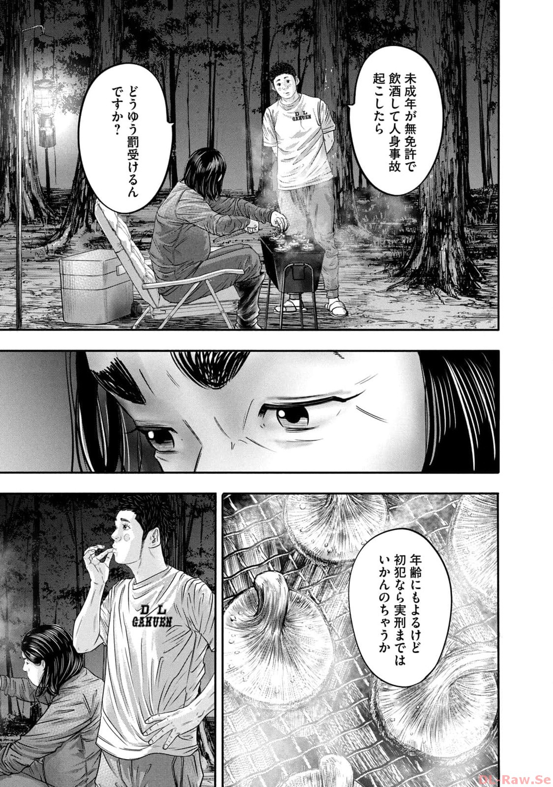 バトルスタディーズ - raw - 第341話 - https://jppp.mangajikan.cc/jppp/05011820/5twinamlldb.jpg