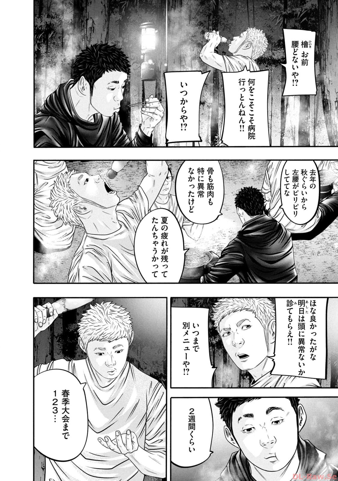 バトルスタディーズ - raw - 第341話 - https://jppp.mangajikan.cc/jppp/05011820/aai42j3e0ub.jpg