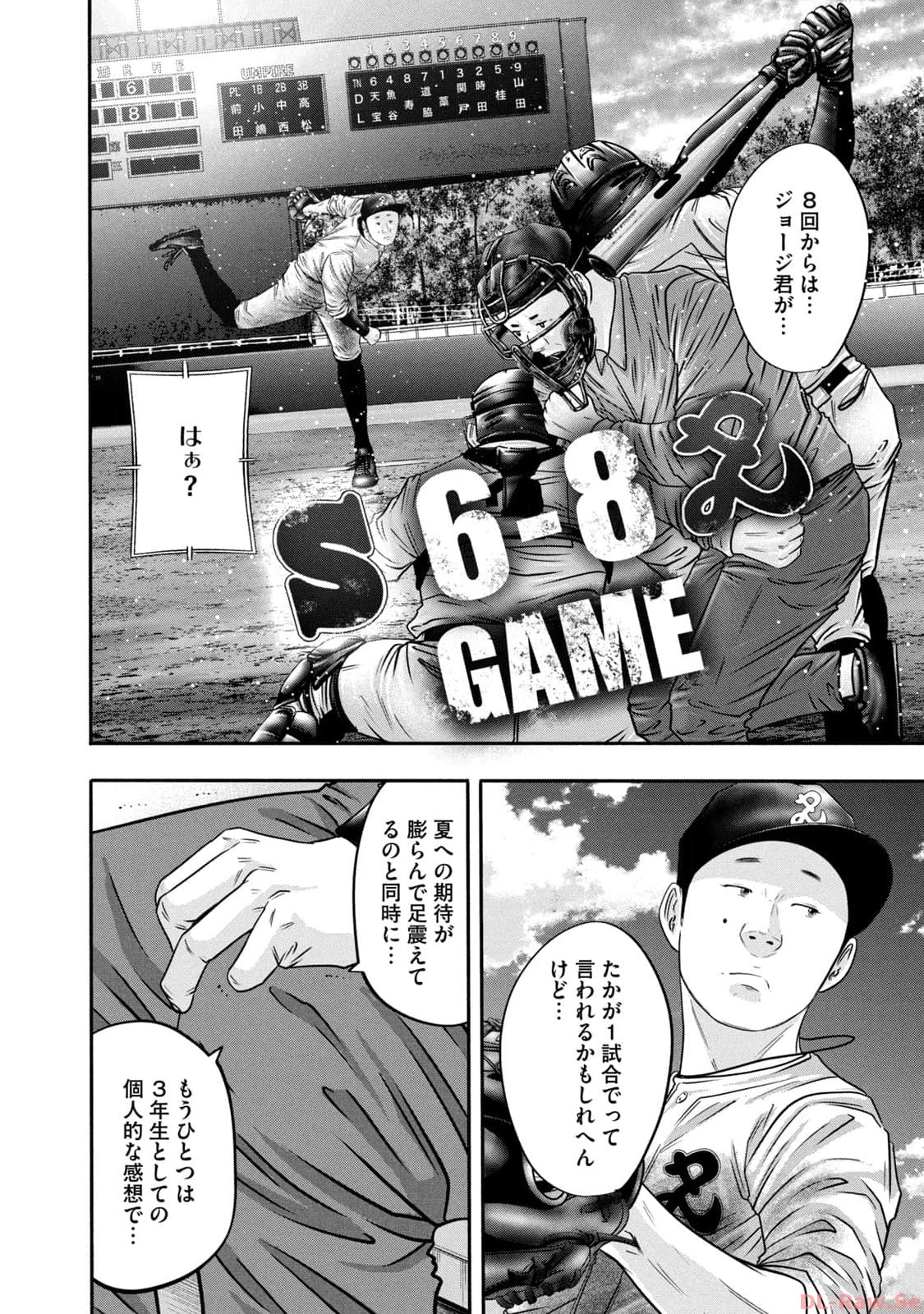 バトルスタディーズ - raw - 第343話 - https://jppp.mangajikan.cc/jppp/05011820/appnc3ay1da.jpg