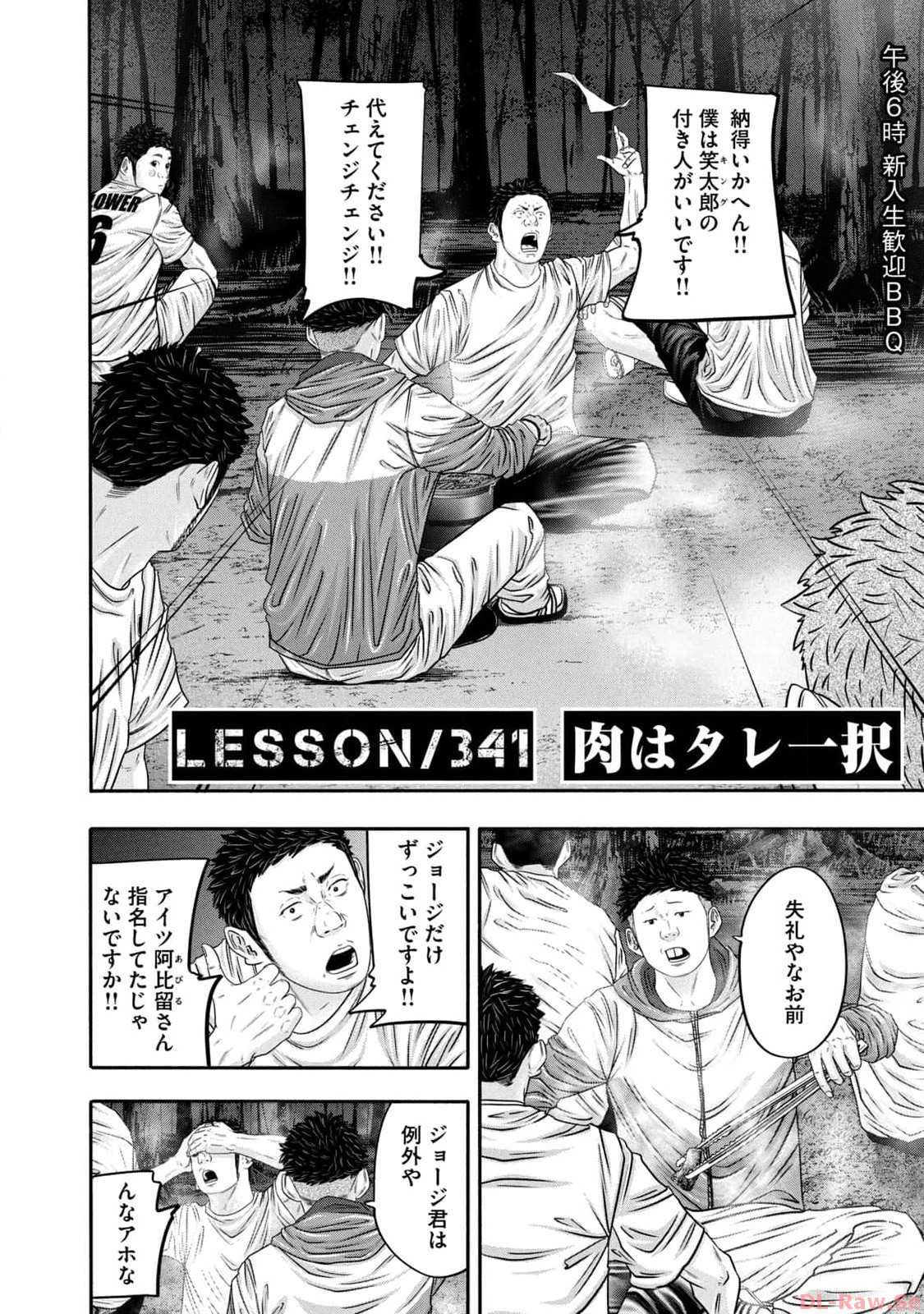 バトルスタディーズ - raw - 第341話 - https://jppp.mangajikan.cc/jppp/05011820/buvtkvnsixi.jpg