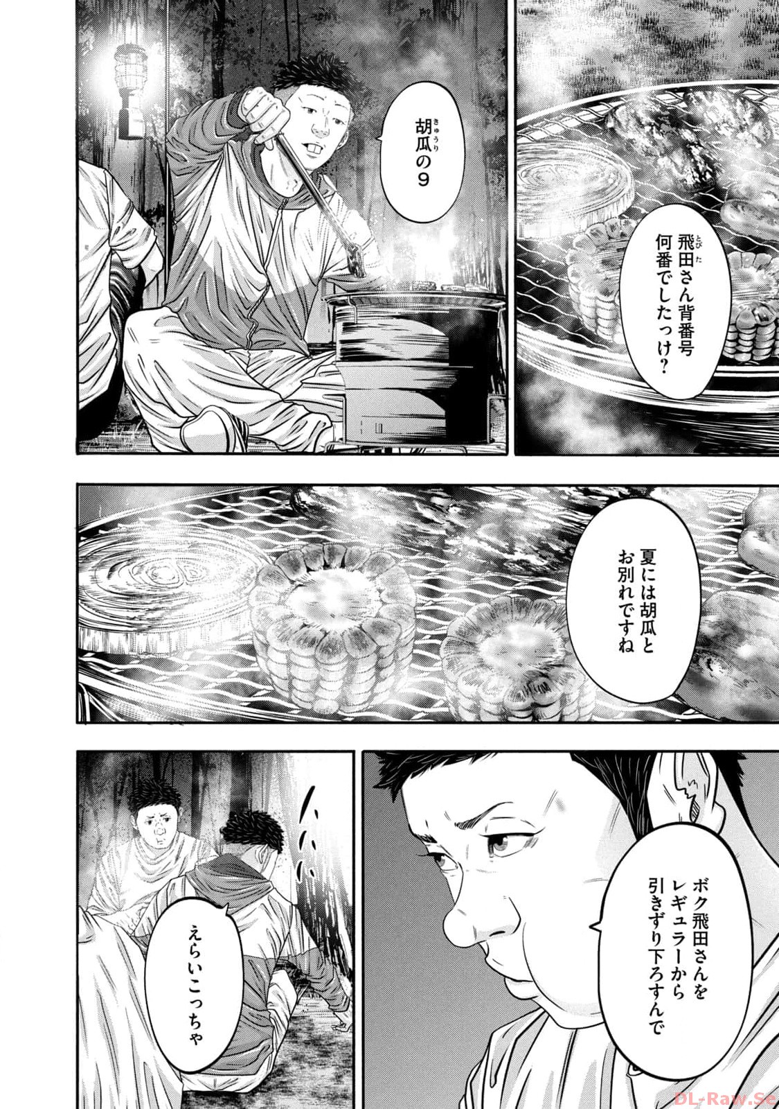バトルスタディーズ - raw - 第341話 - https://jppp.mangajikan.cc/jppp/05011820/ci1b2kd4wpw.jpg