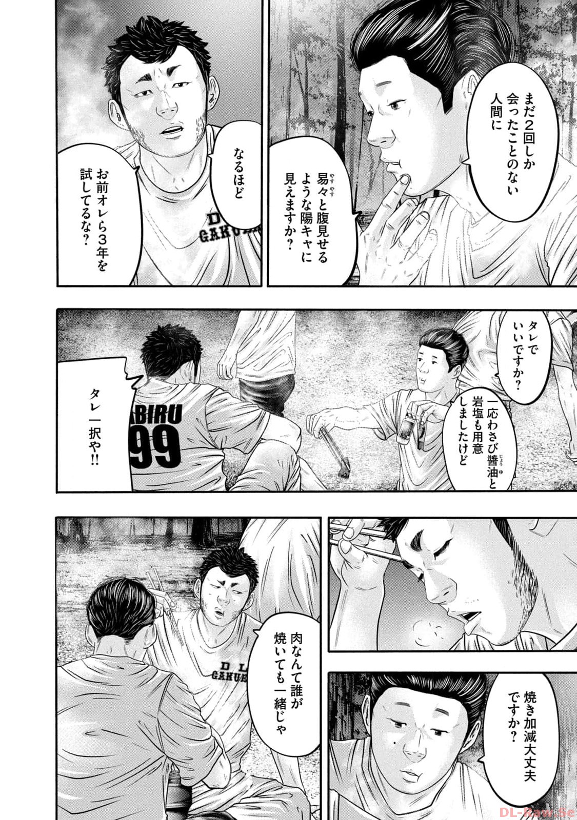 バトルスタディーズ - raw - 第341話 - https://jppp.mangajikan.cc/jppp/05011820/d2cbwuljsbu.jpg