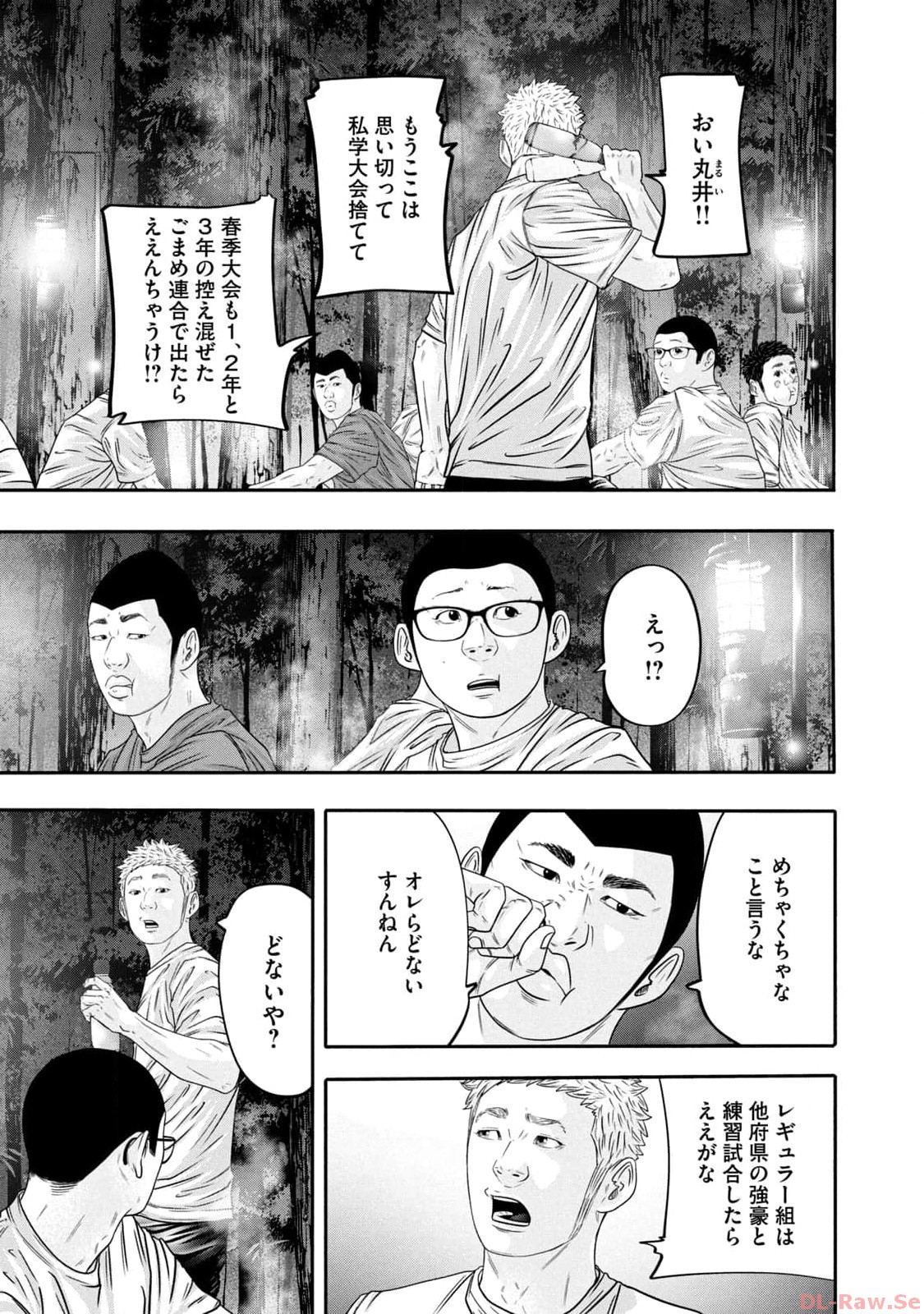 バトルスタディーズ - raw - 第341話 - https://jppp.mangajikan.cc/jppp/05011820/ejfugllptd1.jpg
