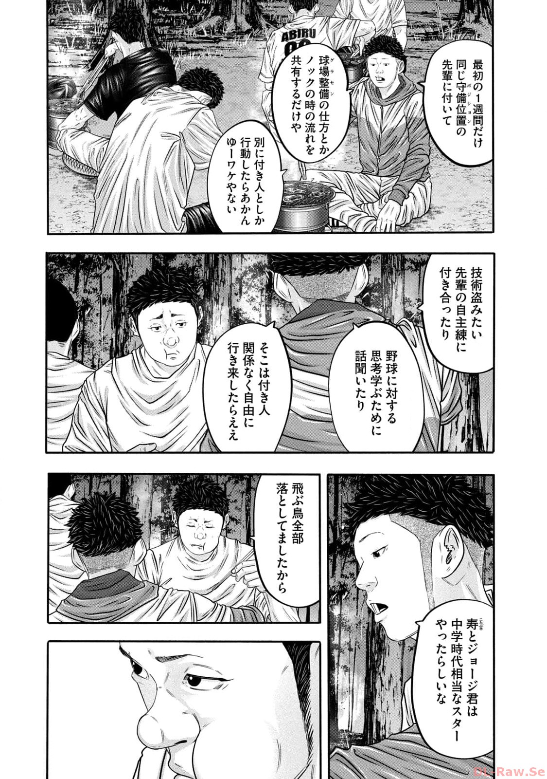 バトルスタディーズ - raw - 第341話 - https://jppp.mangajikan.cc/jppp/05011820/g4pbydwkddg.jpg