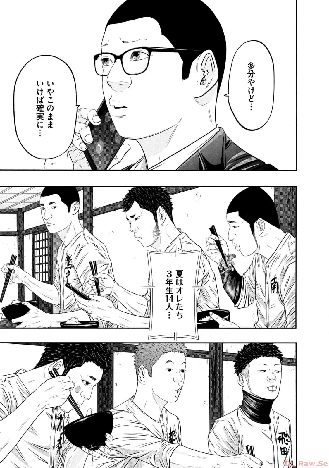 バトルスタディーズ - raw - 第343話 - https://jppp.mangajikan.cc/jppp/05011820/htrdlqzljzc.jpg