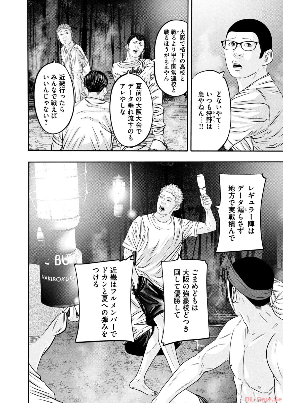バトルスタディーズ - raw - 第341話 - https://jppp.mangajikan.cc/jppp/05011820/ihqrfvjr1aq.jpg