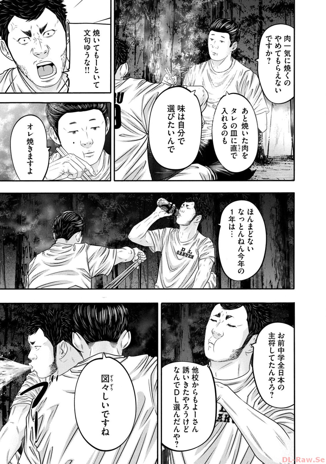 バトルスタディーズ - raw - 第341話 - https://jppp.mangajikan.cc/jppp/05011820/mlvbf4tckfy.jpg