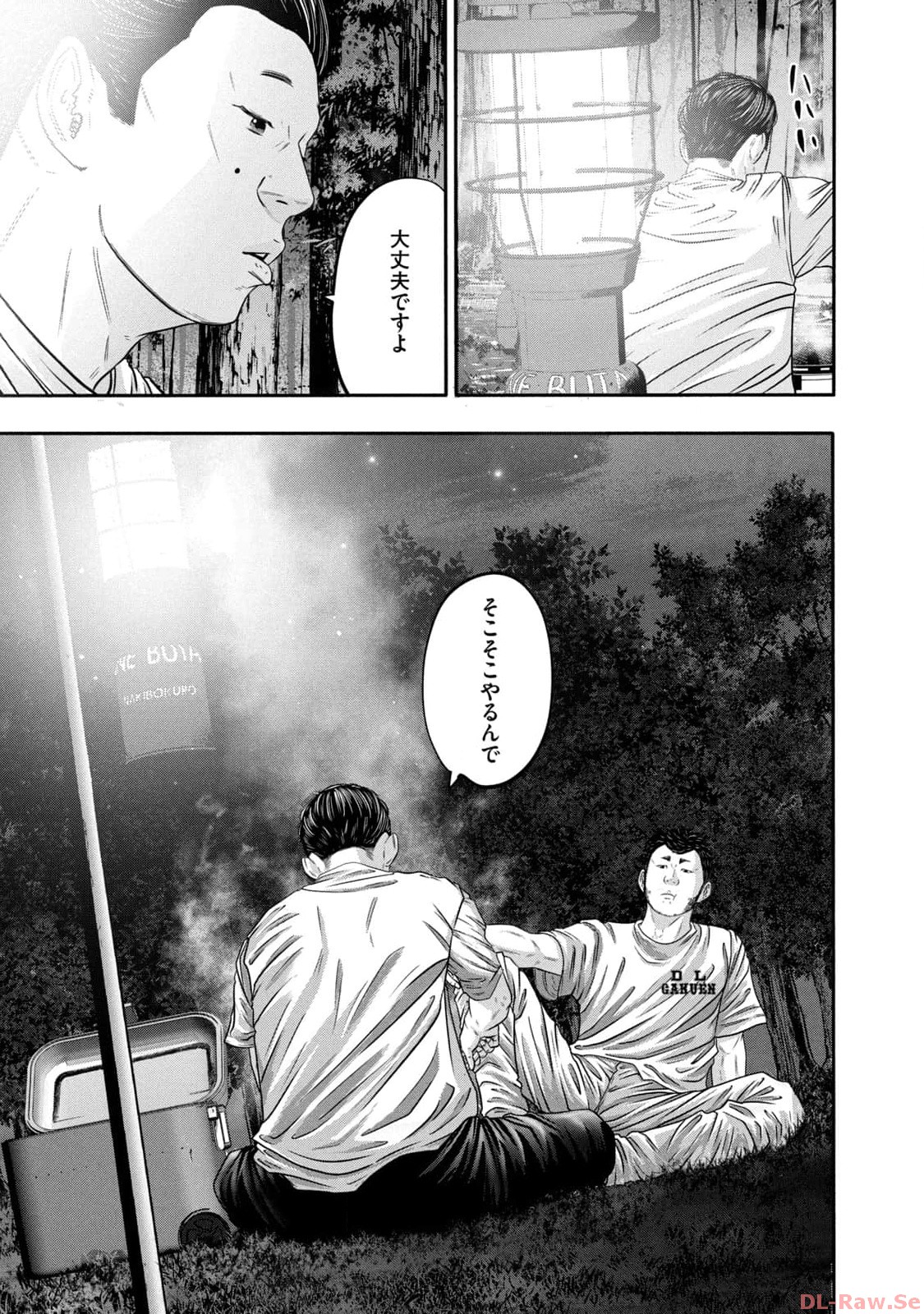 バトルスタディーズ - raw - 第341話 - https://jppp.mangajikan.cc/jppp/05011820/nm3i1qyl4w3.jpg