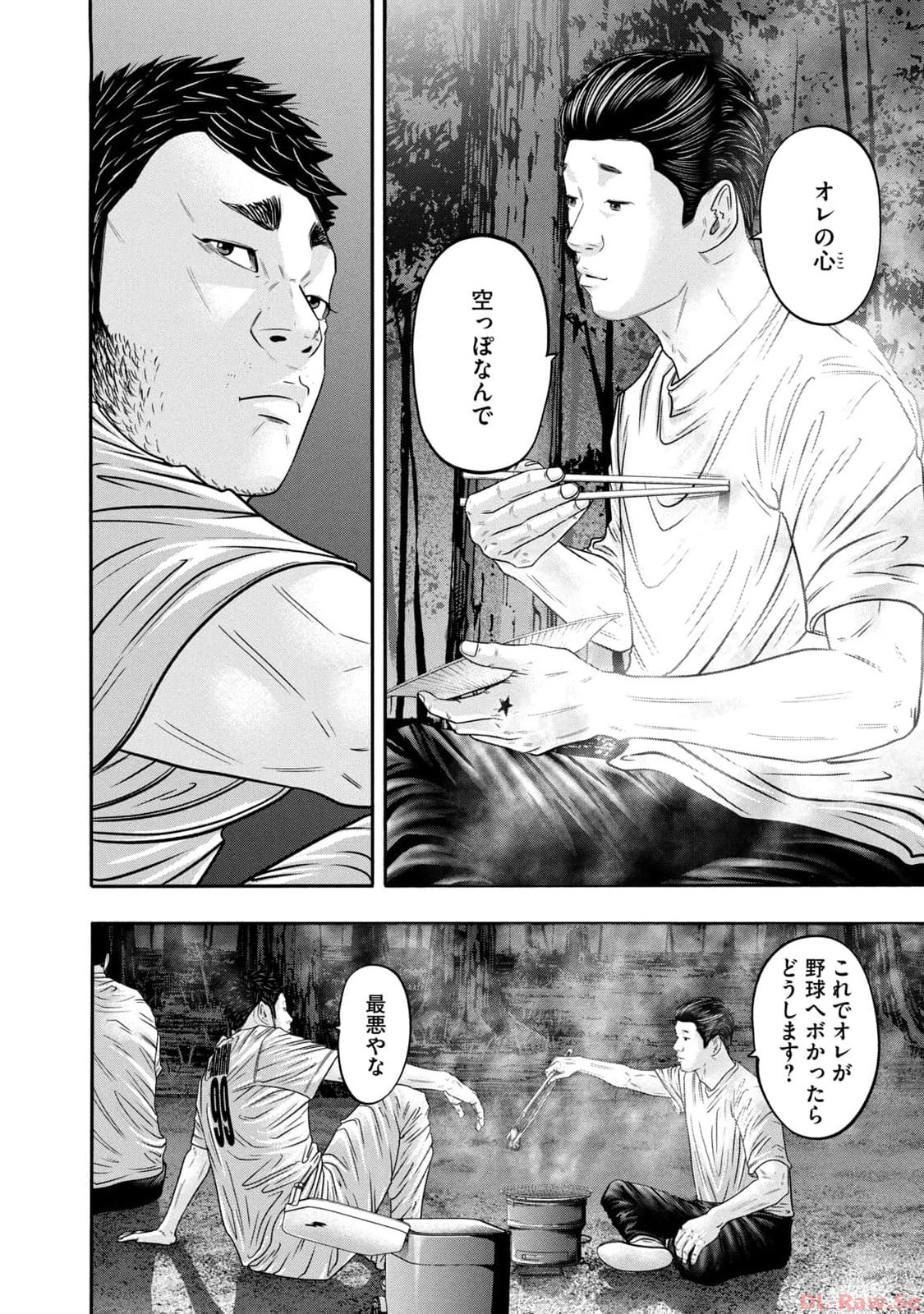 バトルスタディーズ - raw - 第341話 - https://jppp.mangajikan.cc/jppp/05011820/pokn2vi4ydt.jpg