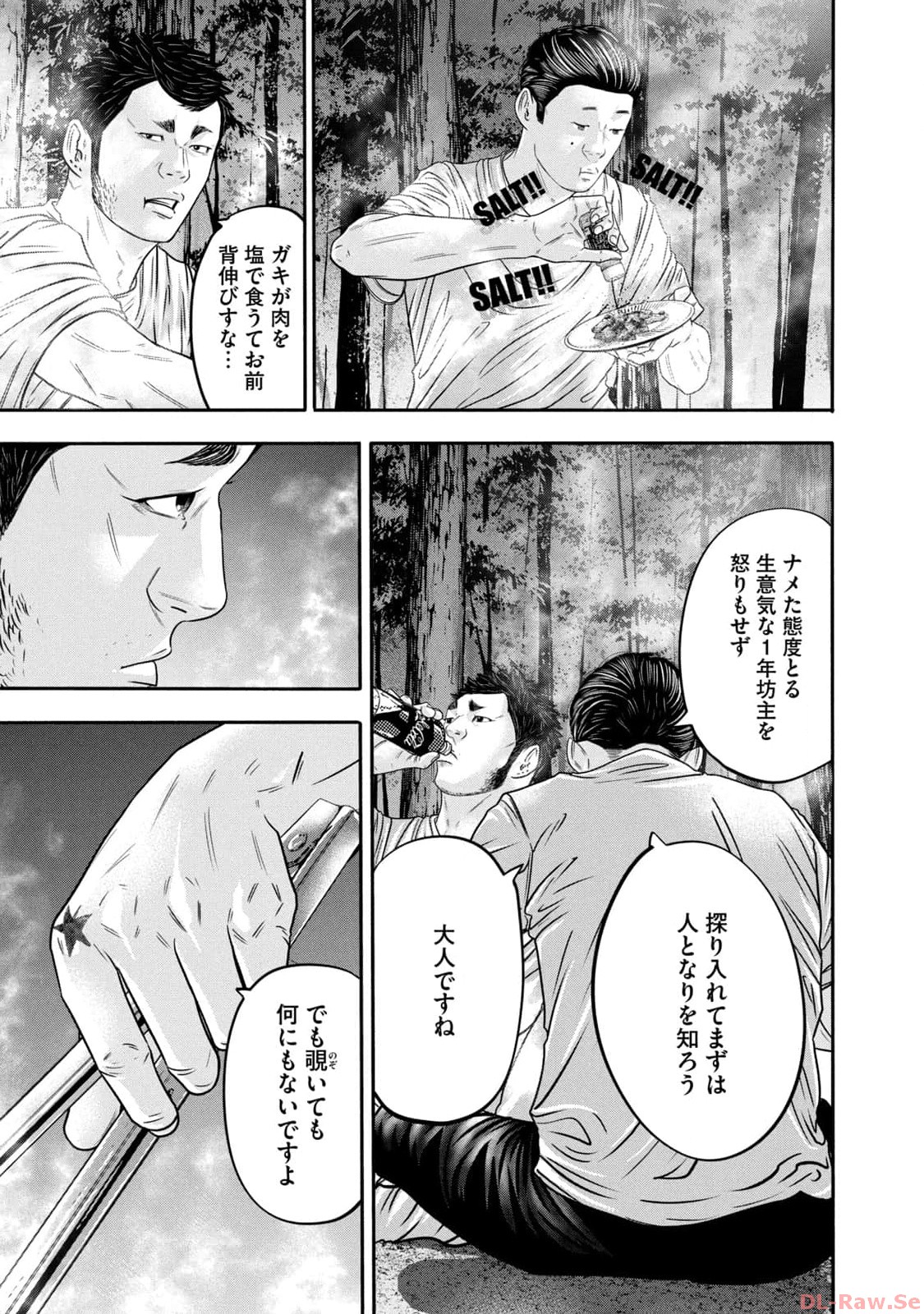 バトルスタディーズ - raw - 第341話 - https://jppp.mangajikan.cc/jppp/05011820/qdmp0taoizp.jpg
