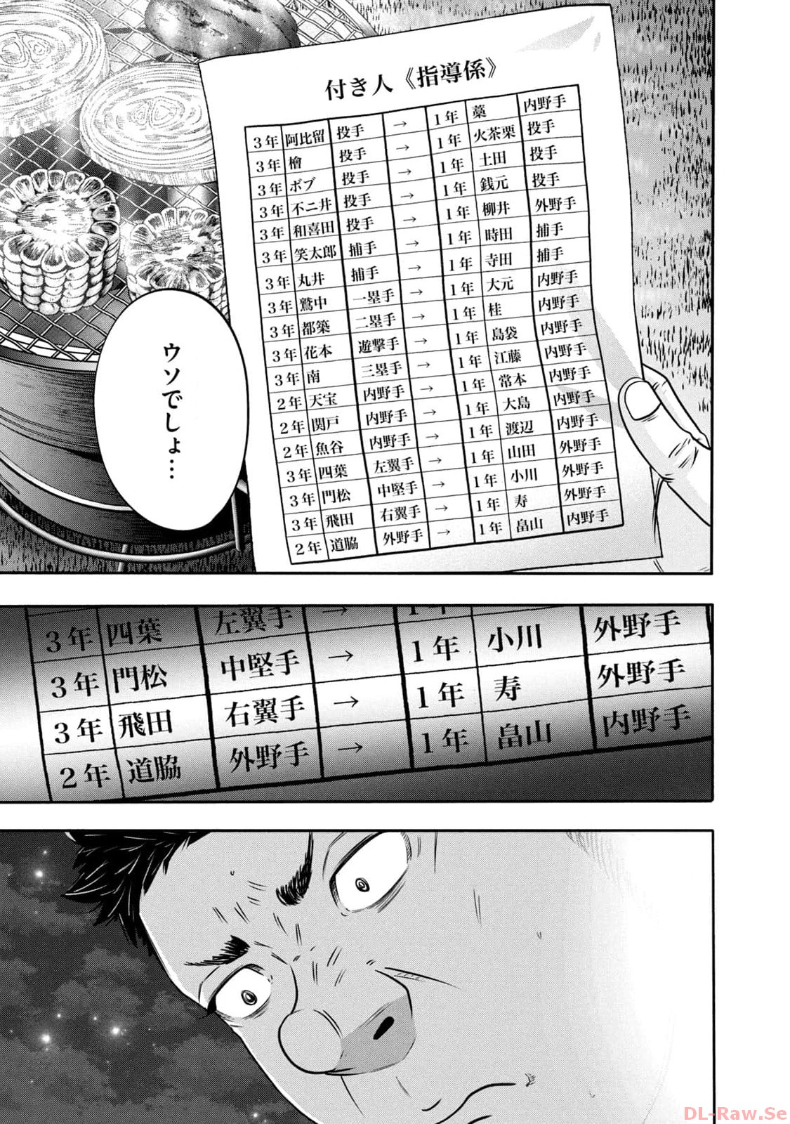 バトルスタディーズ - raw - 第341話 - https://jppp.mangajikan.cc/jppp/05011820/u3ne3lthyzp.jpg