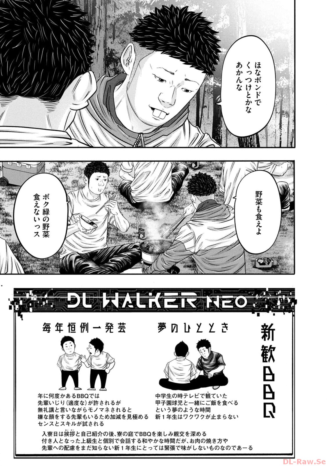 バトルスタディーズ - raw - 第341話 - https://jppp.mangajikan.cc/jppp/05011820/ul0f4nf3qse.jpg