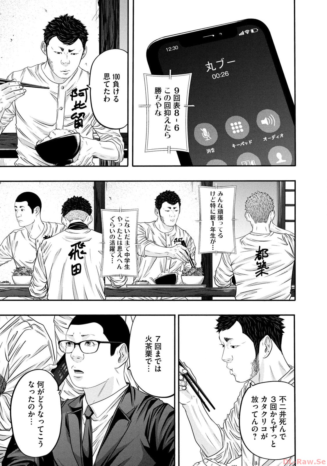 バトルスタディーズ - raw - 第343話 - https://jppp.mangajikan.cc/jppp/05011820/uxxlhhyjeq4.jpg