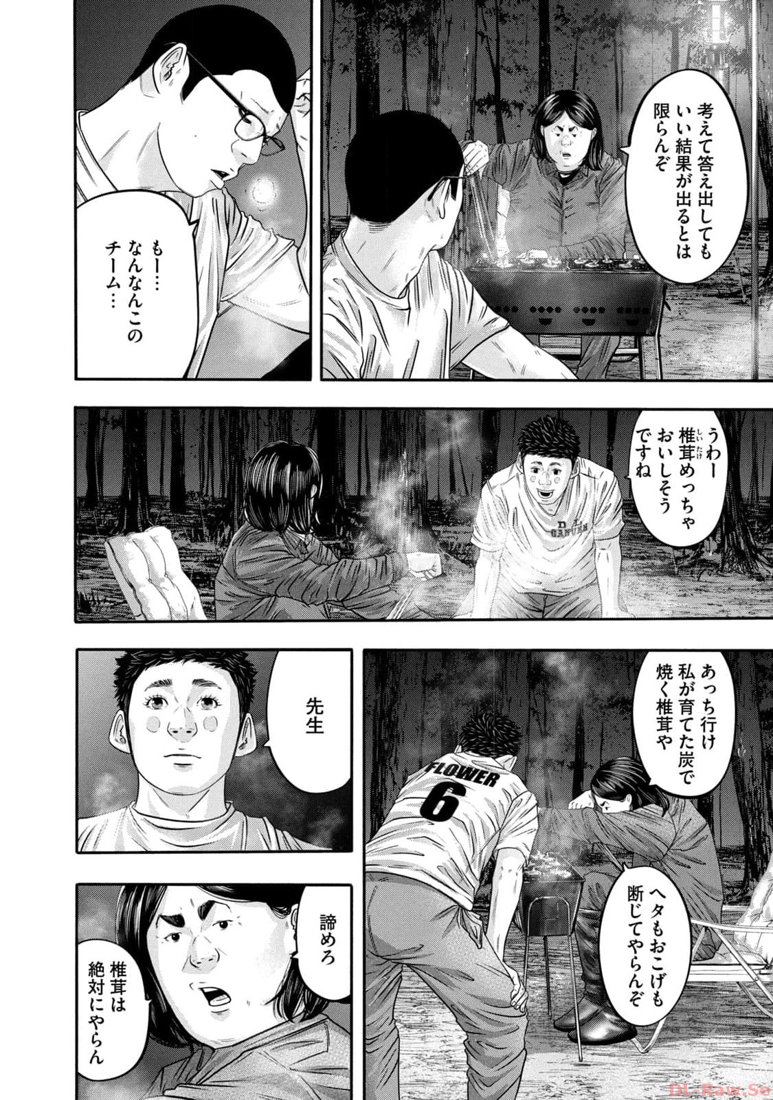 バトルスタディーズ - raw - 第341話 - https://jppp.mangajikan.cc/jppp/05011820/v3tptcfxgpq.jpg