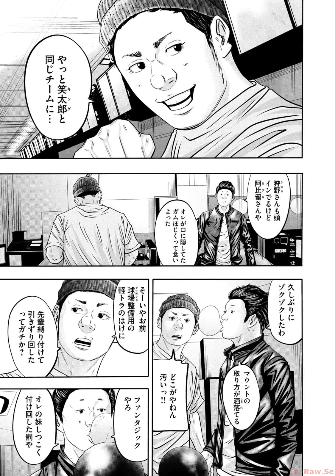 バトルスタディーズ 第339話 - Page 11