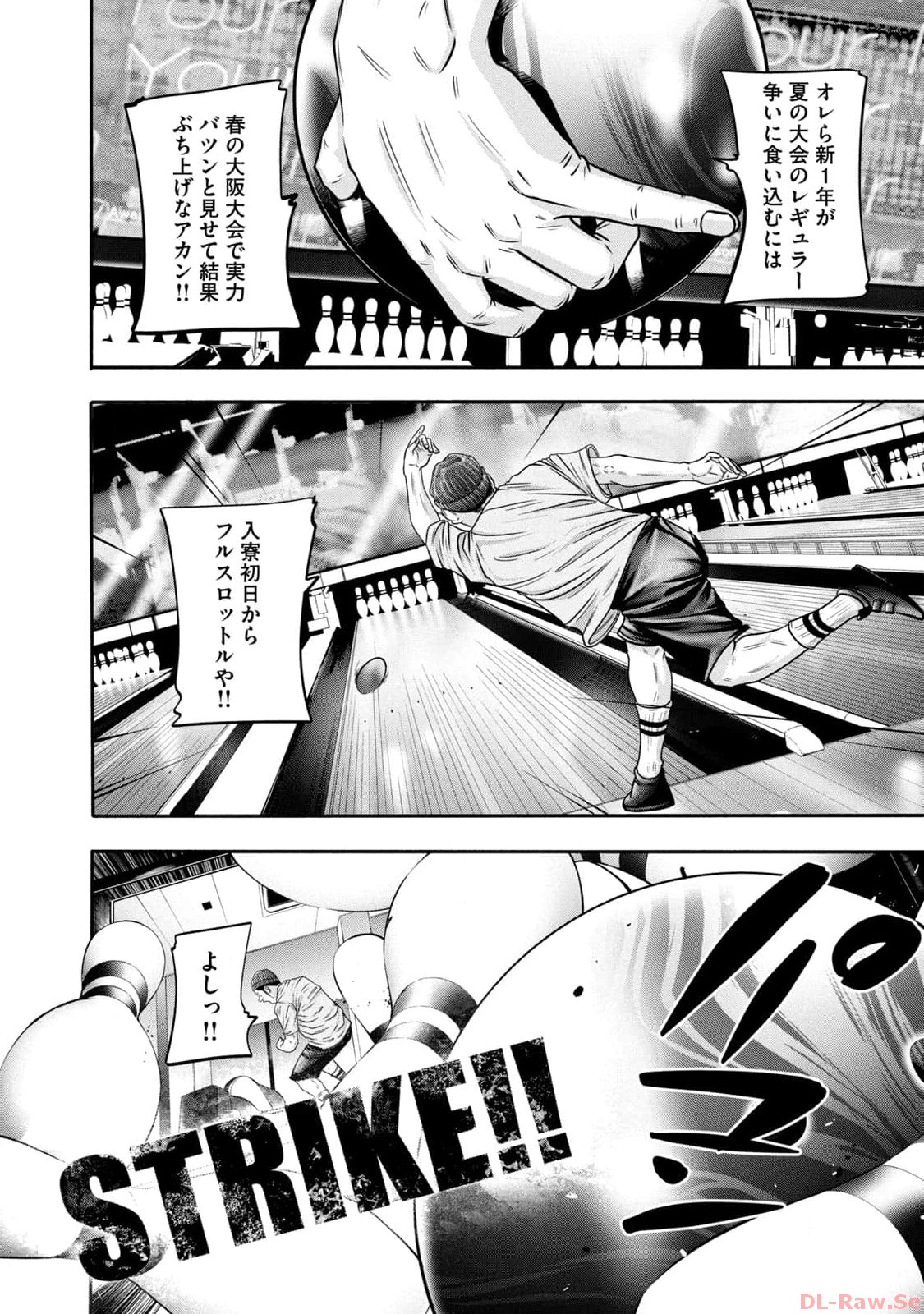 バトルスタディーズ 第339話 - Page 10
