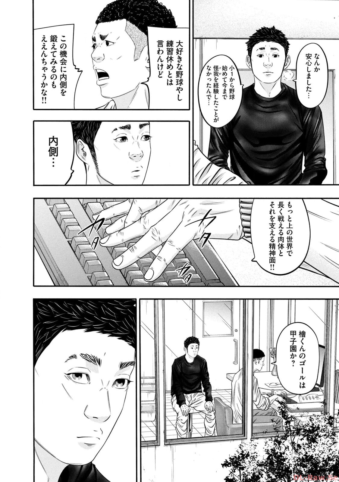 バトルスタディーズ 第339話 - Page 6