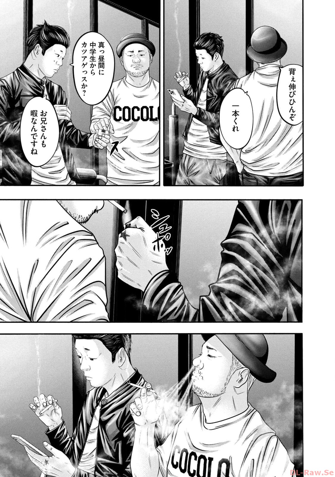 バトルスタディーズ 第339話 - Page 15