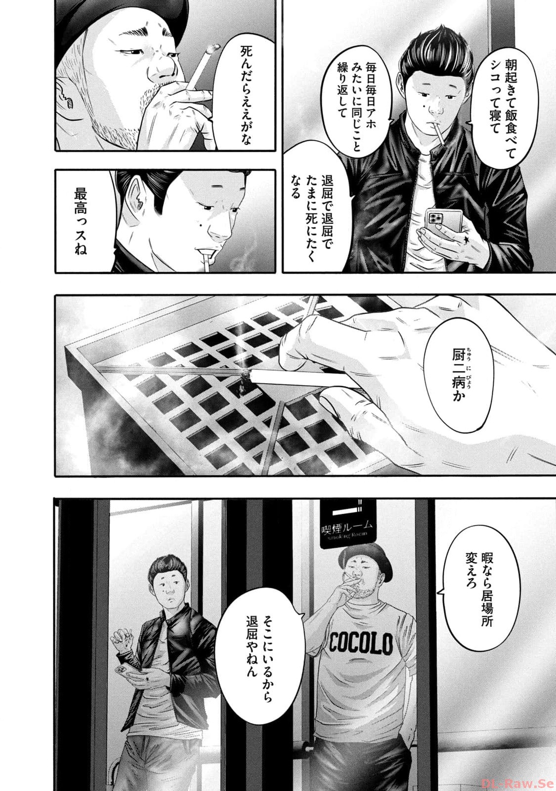バトルスタディーズ 第339話 - Page 16