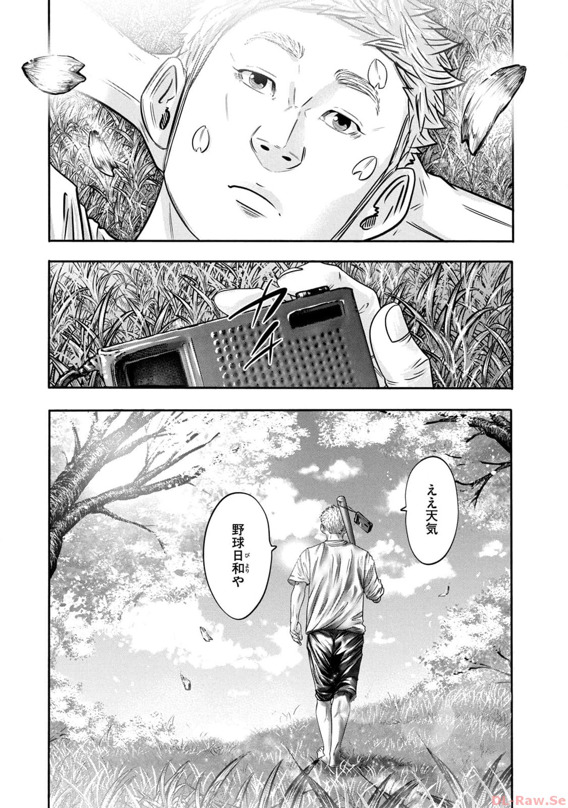 バトルスタディーズ 第339話 - Page 3