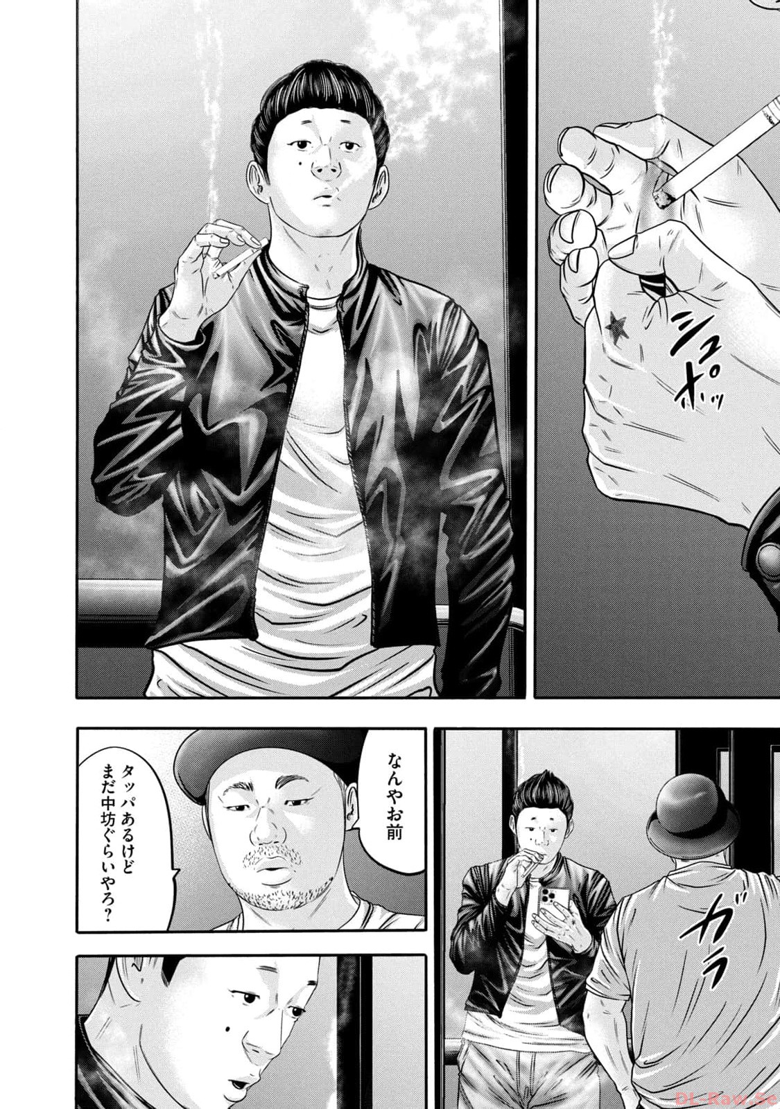 バトルスタディーズ 第339話 - Page 14