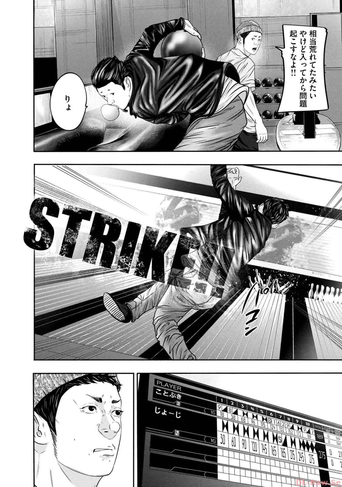 バトルスタディーズ 第339話 - Page 12