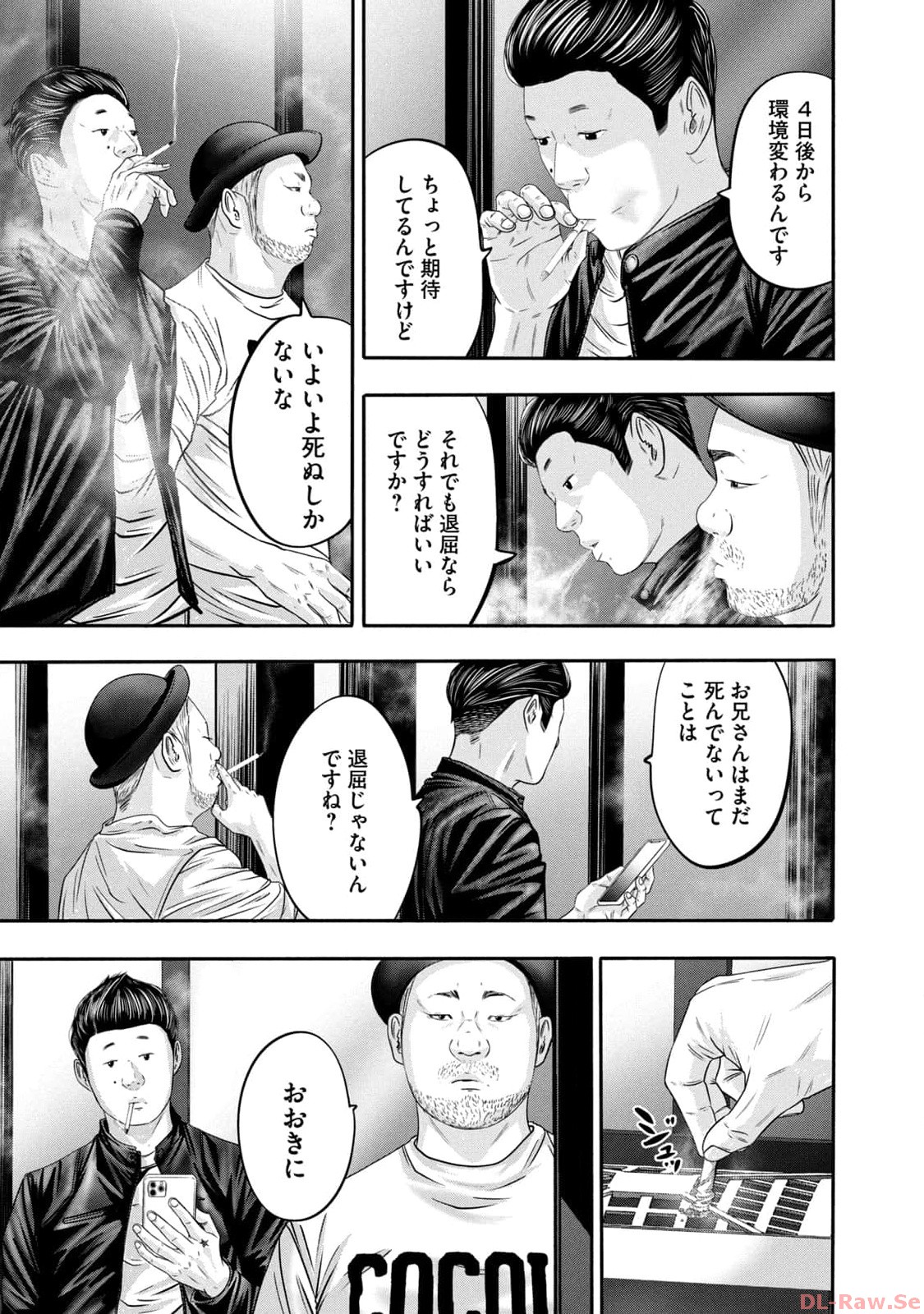 バトルスタディーズ 第339話 - Page 17