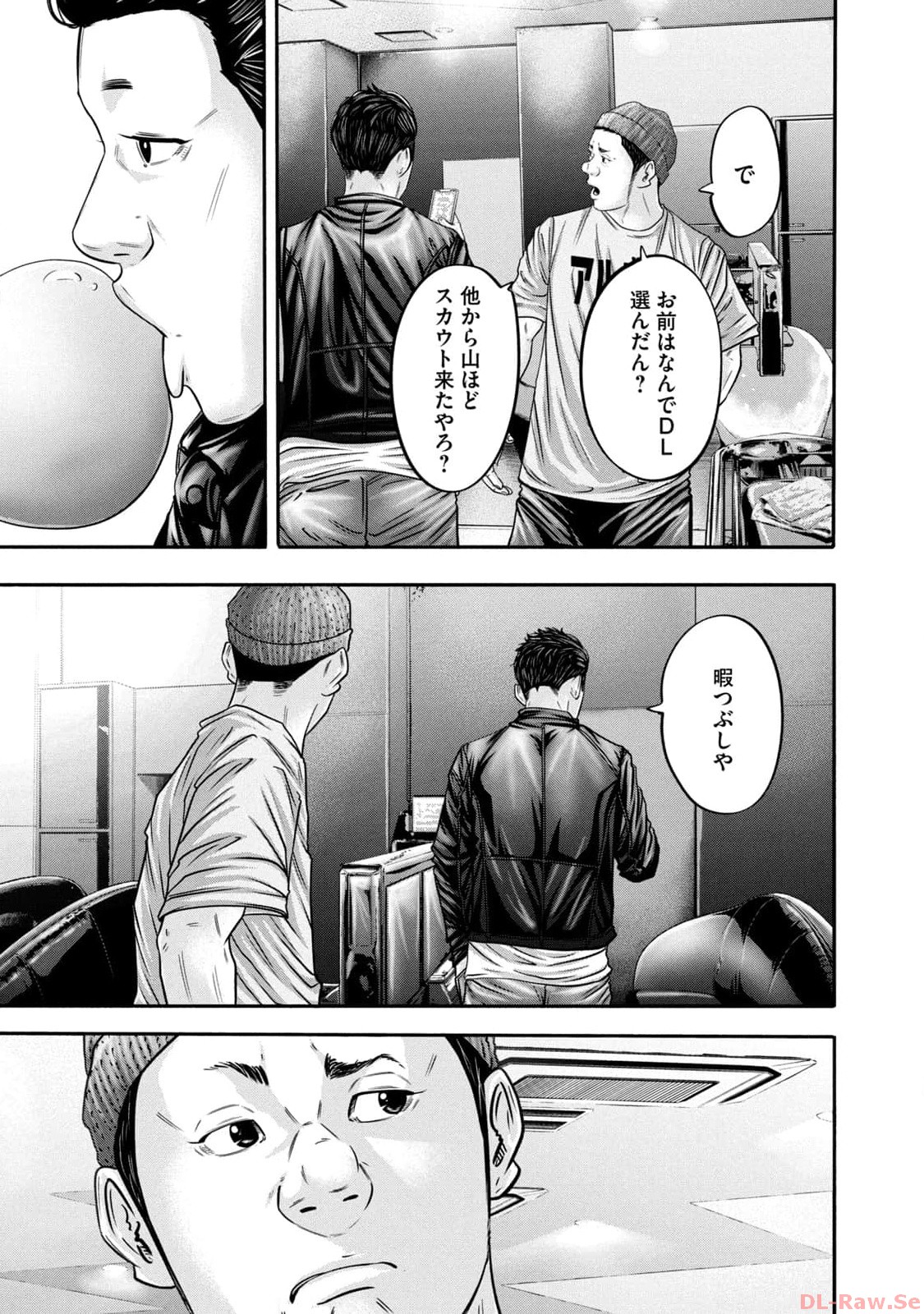 バトルスタディーズ 第339話 - Page 13