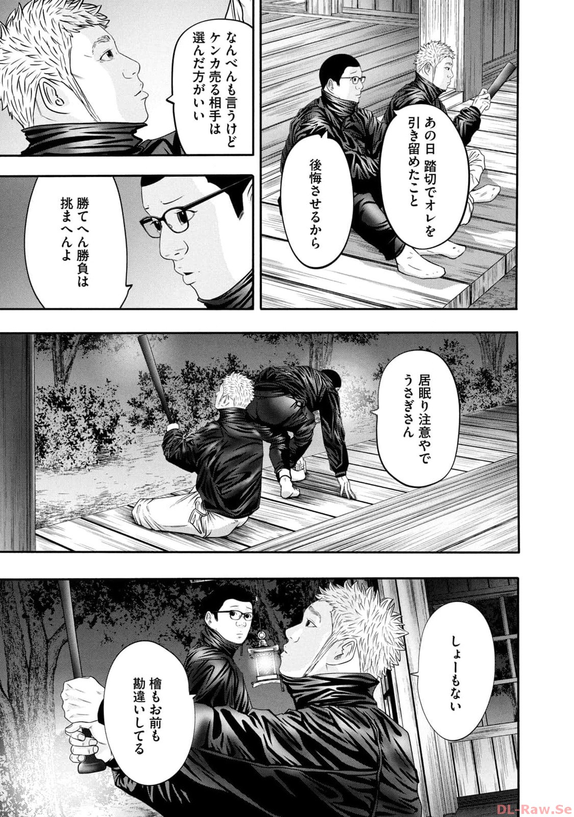 バトルスタディーズ - raw - 第335話 - https://jppp.mangajikan.cc/jppp/05011822/23a0ksmord5.jpg