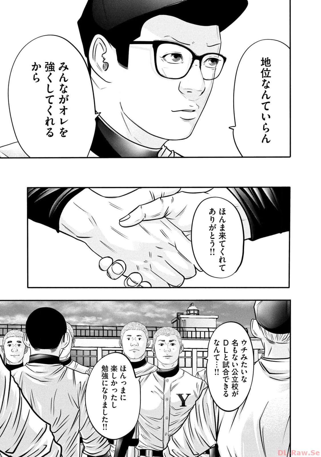 バトルスタディーズ - raw - 第335話 - https://jppp.mangajikan.cc/jppp/05011822/2iempnjwfby.jpg