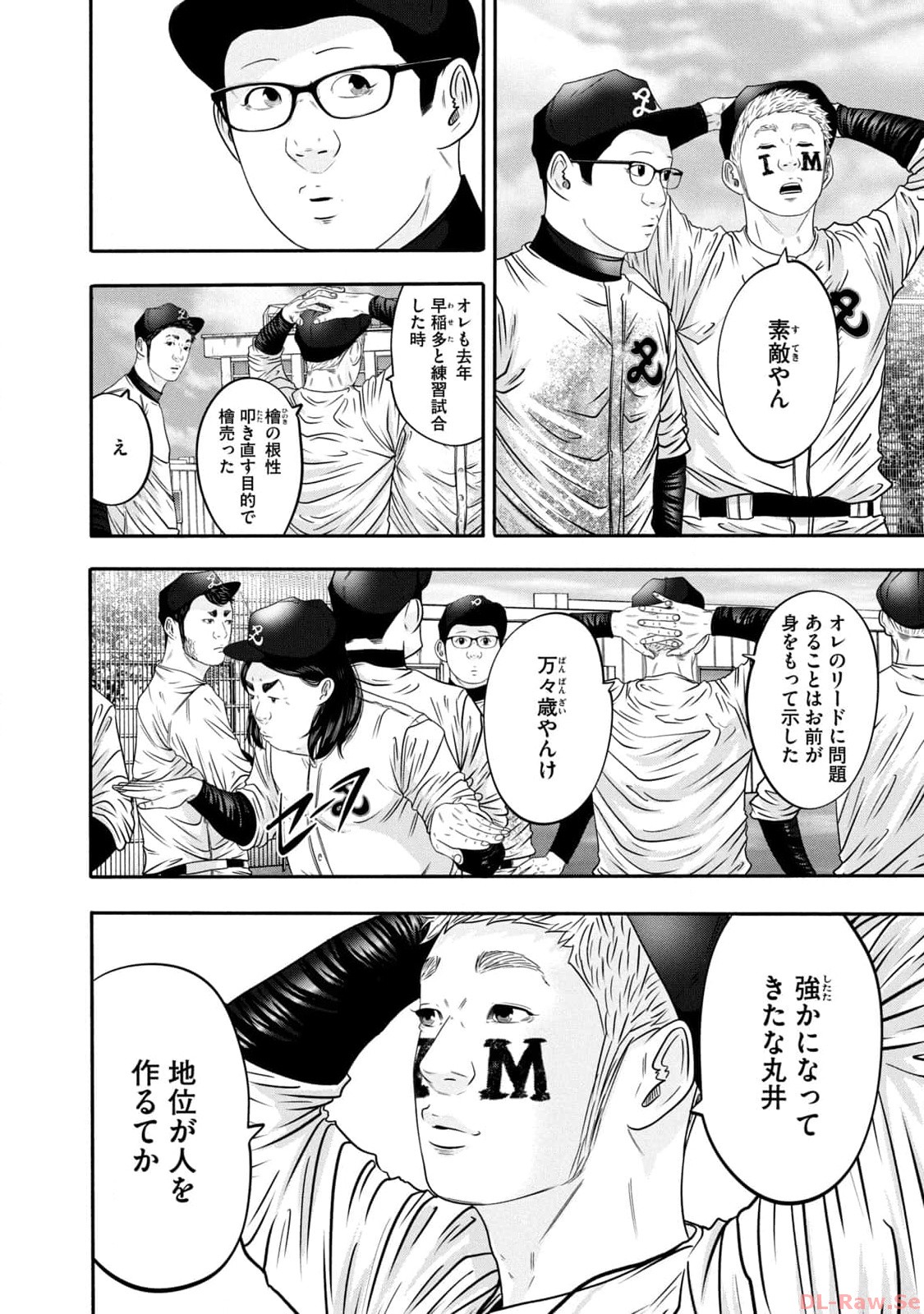 バトルスタディーズ - raw - 第335話 - https://jppp.mangajikan.cc/jppp/05011822/2sc4gml3w32.jpg