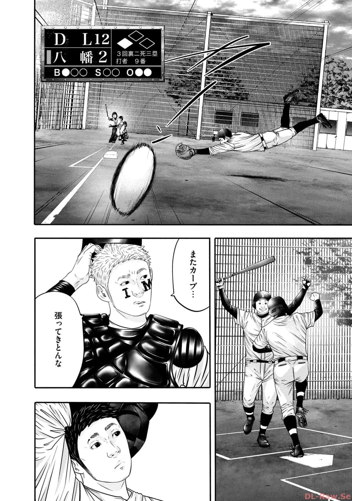 バトルスタディーズ - raw - 第334話 - https://jppp.mangajikan.cc/jppp/05011822/3q5qvtrorpt.jpg