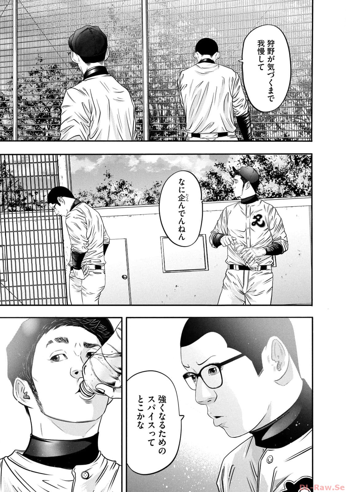 バトルスタディーズ - raw - 第334話 - https://jppp.mangajikan.cc/jppp/05011822/5hynynpavhj.jpg