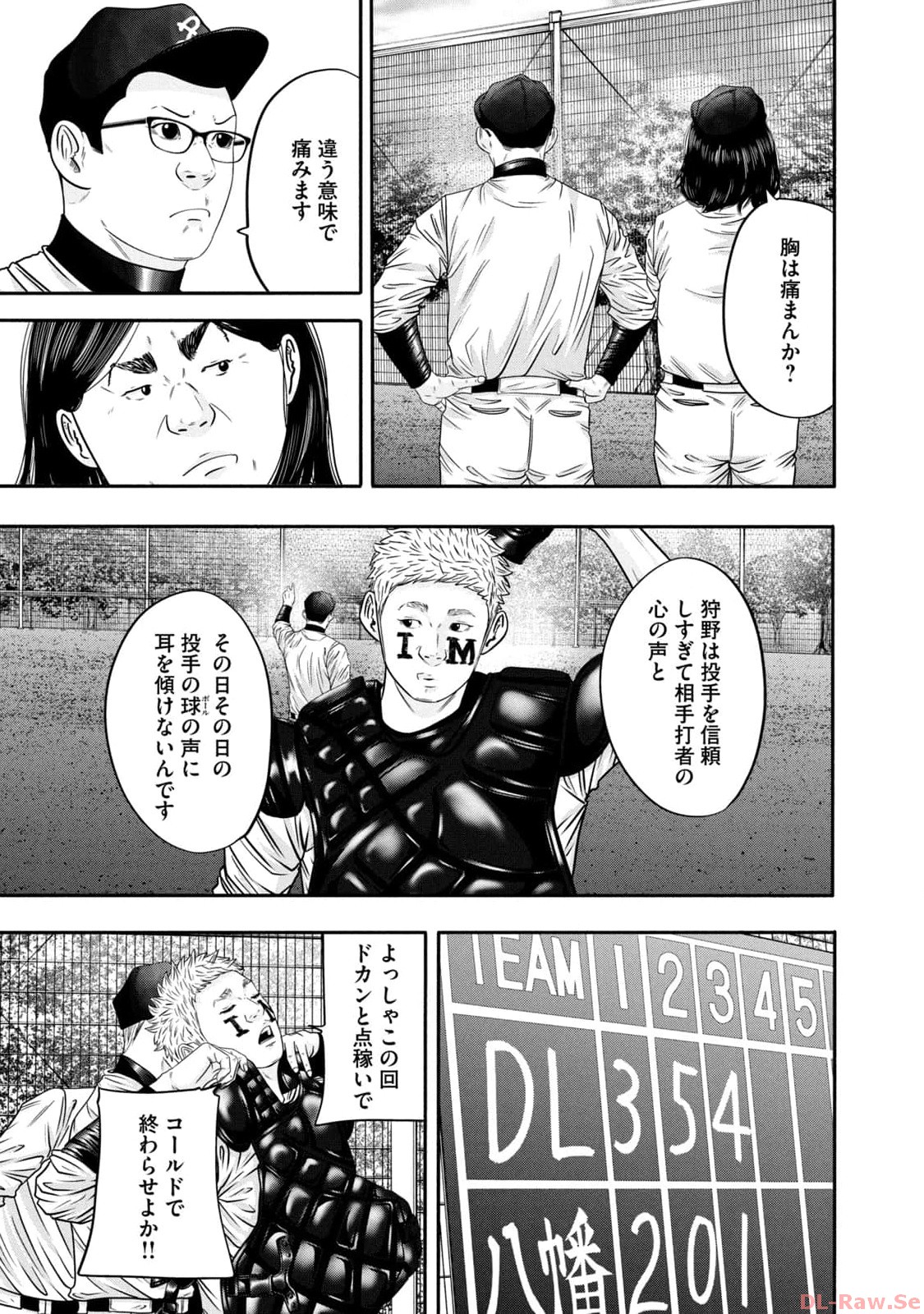 バトルスタディーズ - raw - 第334話 - https://jppp.mangajikan.cc/jppp/05011822/5ovk0ejss5x.jpg