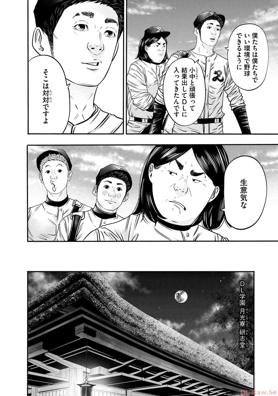 バトルスタディーズ - raw - 第335話 - https://jppp.mangajikan.cc/jppp/05011822/a3igjrs3d2r.jpg