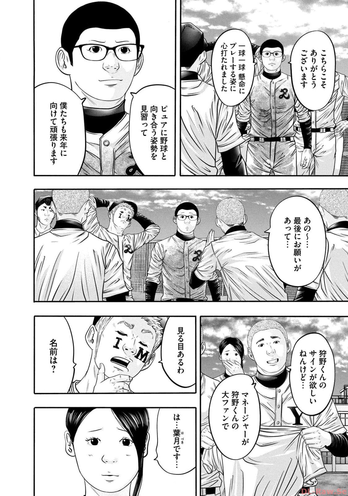 バトルスタディーズ - raw - 第335話 - https://jppp.mangajikan.cc/jppp/05011822/bbkh4ggcrxo.jpg