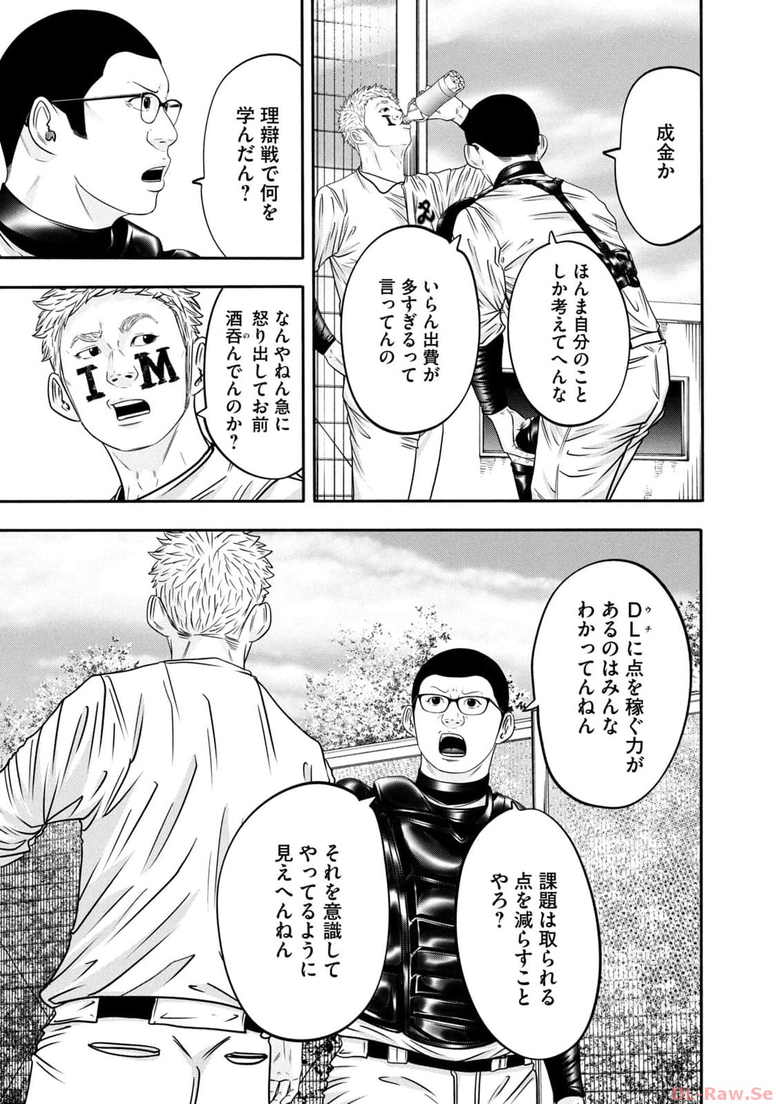 バトルスタディーズ - raw - 第334話 - https://jppp.mangajikan.cc/jppp/05011822/buotske45qe.jpg