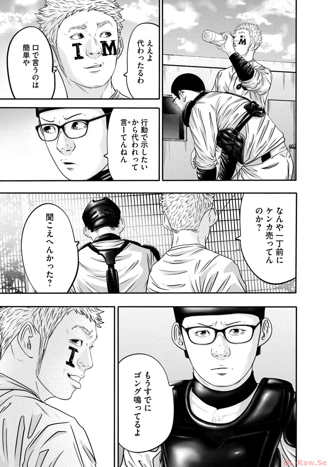 バトルスタディーズ - raw - 第334話 - https://jppp.mangajikan.cc/jppp/05011822/bwif25twnrz.jpg