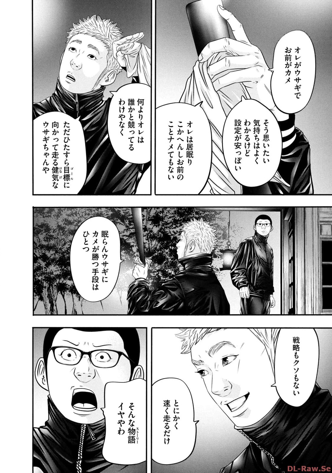 バトルスタディーズ - raw - 第335話 - https://jppp.mangajikan.cc/jppp/05011822/dn3t3xeukdz.jpg